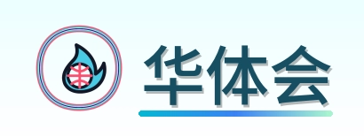 华体会 Logo
